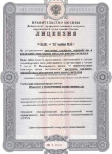 лицензия на металлолом